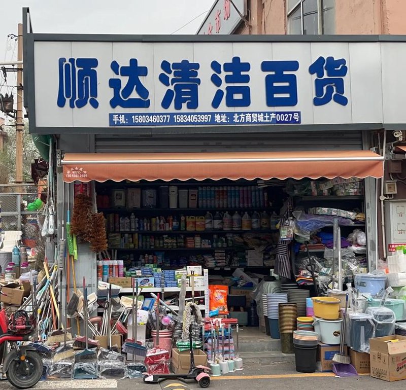太原批发市场的最新动态与发展趋势