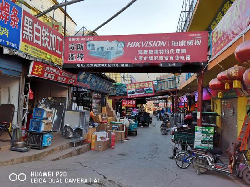 太原商贸批发